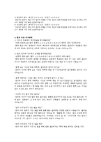 [부모교육] 영아기(생후 1년) 부모-자녀관계-3