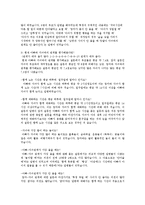 [부모교육] 영아기(생후 1년) 부모-자녀관계-4