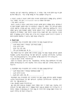 [부모교육] 영아기(생후 1년) 부모-자녀관계-5