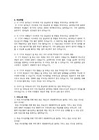 [부모교육] 영아기(생후 1년) 부모-자녀관계-6