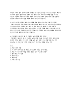 [부모교육] 영아기(생후 1년) 부모-자녀관계-7