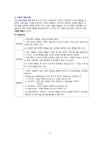 [심리학] 제 2장 이상심리학의 이론적 입장-11