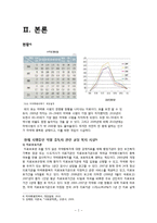 [사회복지] 약물남용자를 위한 교정 복지-2