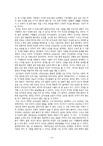 [여성학] 프로그램 `짝`을 통해 바라본 현대인의 연애관 분석-12