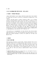 [지방행정론] 세외수입을 통한 지방재정 확충-3
