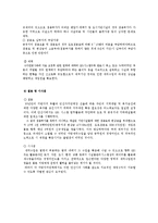 [지방행정론] 세외수입을 통한 지방재정 확충-7