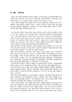 [지방행정론] 세외수입을 통한 지방재정 확충-12