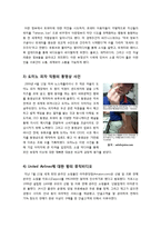 소셜 미디어의 활용 사례와 향후 전망-10