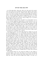 언론대안으로서의 트위터가 정치에 미치는 영향-1