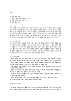 영화속 갈등, 게임이론-2