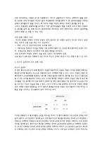 영화속 갈등, 게임이론-3