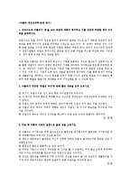 [성격심리학] 아들러 개인심리학 문제 풀이-1