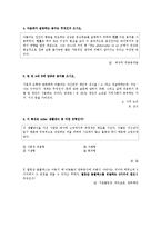[성격심리학] 아들러 개인심리학 문제 풀이-2