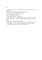 [성격심리학] 아들러 개인심리학 문제 풀이-4