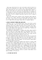 초중등교원의 정당가입 등 금지 사건 판례 분석-5