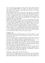 초중등교원의 정당가입 등 금지 사건 판례 분석-8