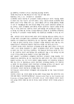 초중등교원의 정당가입 등 금지 사건 판례 분석-9