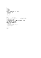 초중등교원의 정당가입 등 금지 사건 판례 분석-11