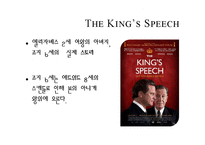 [국제정치] 영국의 왕실문화와 민주주의-10