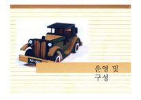 [부모교육] 올바른 자녀 지도를 위한 부모훈련 프로그램(EPT)-4