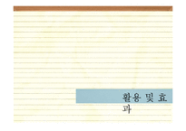 [부모교육] 올바른 자녀 지도를 위한 부모훈련 프로그램(EPT)-16