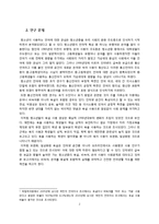[사회학] 청소년 욕설 현황 및 실태와 시사점 고찰-2