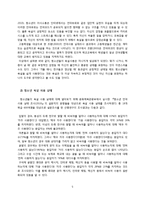 [사회학] 청소년 욕설 현황 및 실태와 시사점 고찰-5