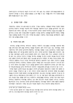 [사회학] 청소년 욕설 현황 및 실태와 시사점 고찰-14