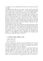 [사회학] 청소년 욕설 현황 및 실태와 시사점 고찰-20