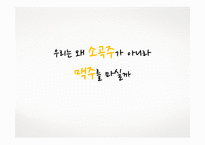 한국 전통주의 낮은 인식에 대한 원인 규명과 해외 모범 사례 연구-1