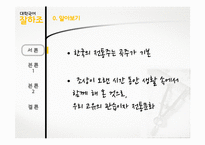 한국 전통주의 낮은 인식에 대한 원인 규명과 해외 모범 사례 연구-7