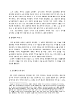 종교와 나라별 소에 대한 인식 차이와 금기 음식 조사-2