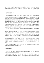 종교와 나라별 소에 대한 인식 차이와 금기 음식 조사-3