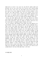 종교와 나라별 소에 대한 인식 차이와 금기 음식 조사-4