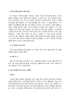 종교와 나라별 소에 대한 인식 차이와 금기 음식 조사-5