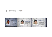 [여성학] 프로그램 `짝`을 통해 바라본 현대인의 연애관 분석-6