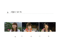 [여성학] 프로그램 `짝`을 통해 바라본 현대인의 연애관 분석-12