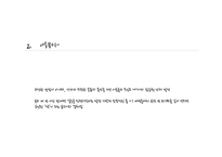 [여성학] 프로그램 `짝`을 통해 바라본 현대인의 연애관 분석-15