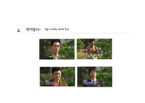 [여성학] 프로그램 `짝`을 통해 바라본 현대인의 연애관 분석-20
