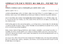 [지방행정론] 지방교부세를 통한 지방재정의 확충-3