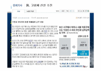 [지방행정론] 지방교부세를 통한 지방재정의 확충-13