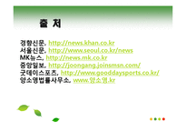 [사회문제론] 노인의 황혼이혼증가와 사회적 배경 고찰-13