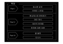 언론대안으로서의 트위터가 정치에 미치는 영향-2
