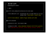 언론대안으로서의 트위터가 정치에 미치는 영향-3