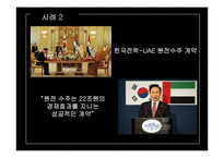 언론대안으로서의 트위터가 정치에 미치는 영향-8