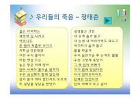 [가족복지] 맞벌이가족을 위한 복지-12