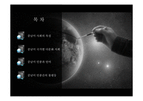 중남미의 다문화 사회 특징-2