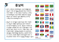중남미의 다문화 사회 특징-11