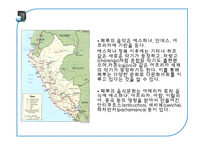 중남미의 다문화 사회 특징-15