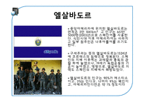 중남미의 다문화 사회 특징-20